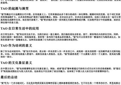 套的拼音大写.docx免费下载(word版可打印)