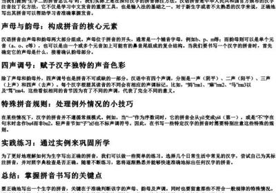生字二的拼音怎么写.docx免费下载(word版可打印)