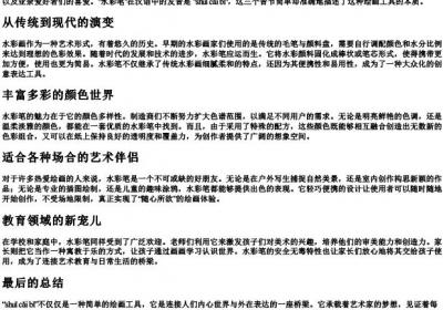 水彩笔的拼音.docx免费下载(word版可打印)