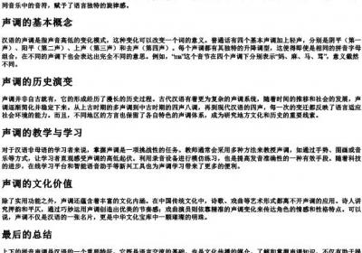 上下的拼音声调.docx免费下载(word版可打印)