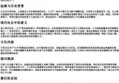 上升的拼音字.docx免费下载(word版可打印)