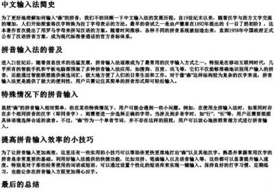 森的拼音怎么打.docx免费下载(word版可打印)