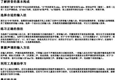 少年的拼音怎么打.docx免费下载(word版可打印)