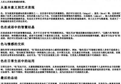 色的拼音组词.docx免费下载(word版可打印)