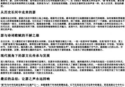 瑟组词语和的拼音.docx免费下载(word版可打印)