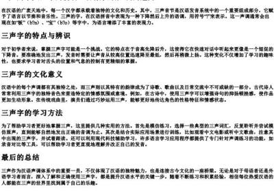 三声的字大全带的拼音.docx免费下载(word版可打印)