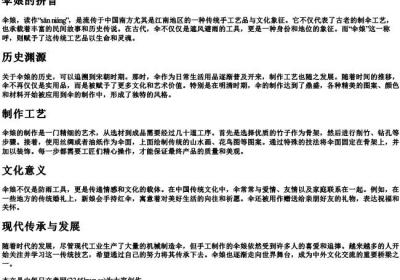 伞娘的拼音.docx免费下载(word版可打印)