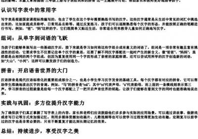 三年级上册写字表组词和的拼音.docx免费下载(word版可打印)