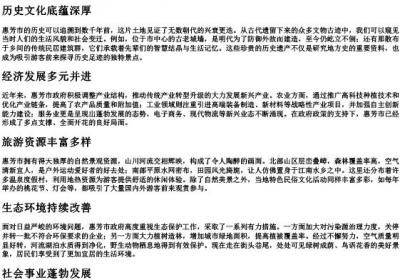 山东huifang市的拼音.docx免费下载(word版可打印)