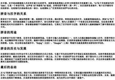 山的拼音怎么写的拼.docx免费下载(word版可打印)
