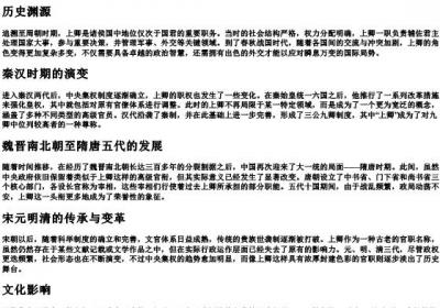 上卿的拼音.docx免费下载(word版可打印)