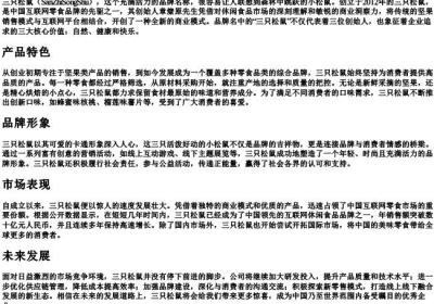 三只松鼠的拼音.docx免费下载(word版可打印)