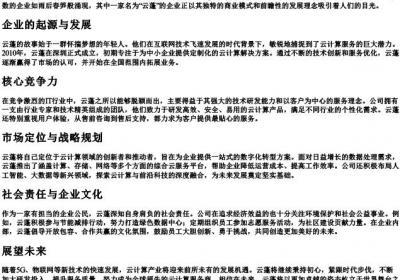 深圳云蓬的拼音.docx免费下载(word版可打印)