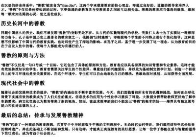善教的拼音.docx免费下载(word版可打印)
