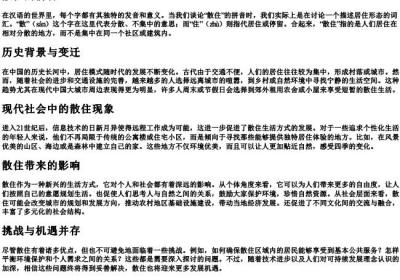 散住的拼音.docx免费下载(word版可打印)