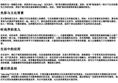 深棕的拼音.docx免费下载(word版可打印)
