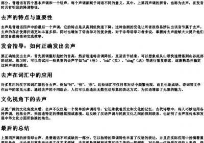上第几声调的拼音.docx免费下载(word版可打印)