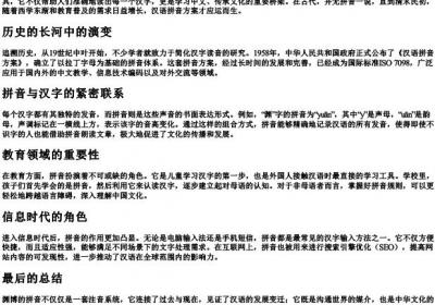 氵渊博的拼音.docx免费下载(word版可打印)