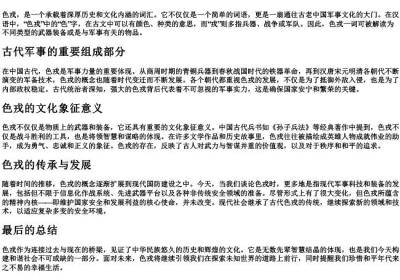 色戎的拼音大写.docx免费下载(word版可打印)