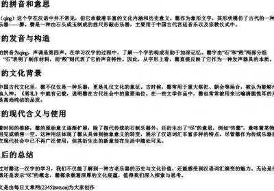 罄的拼音和意思.docx免费下载(word版可打印)