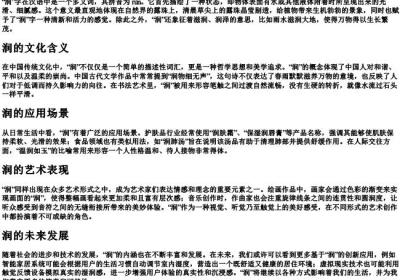 润的拼音.docx免费下载(word版可打印)