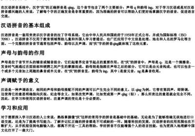 庆的拼音怎么写的拼.docx免费下载(word版可打印)