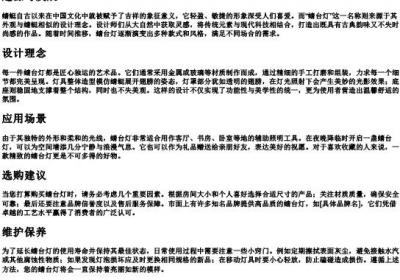 蜻台灯的拼音.docx免费下载(word版可打印)