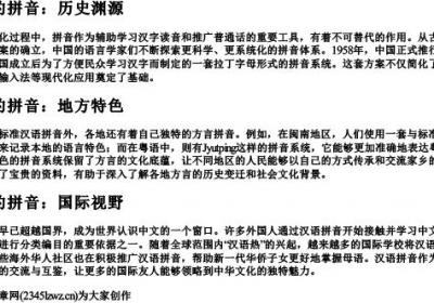 三顶不同的拼音.docx免费下载(word版可打印)