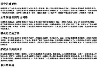 三年级上 看的拼音写词语.docx免费下载(word版可打印)