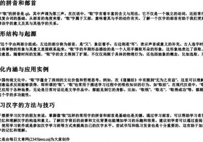 取的拼音和部首.docx免费下载(word版可打印)