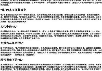 虬的拼音.docx免费下载(word版可打印)