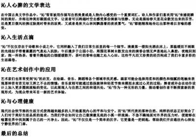 沁什么的拼音.docx免费下载(word版可打印)