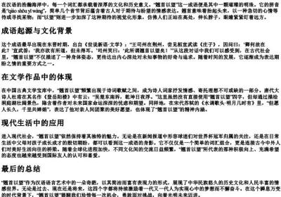翘首以望的拼音.docx免费下载(word版可打印)