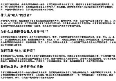 呛人的拼音.docx免费下载(word版可打印)