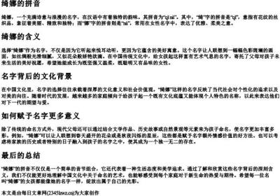 绮娜的拼音.docx免费下载(word版可打印)