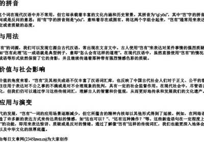 岂有的拼音.docx免费下载(word版可打印)