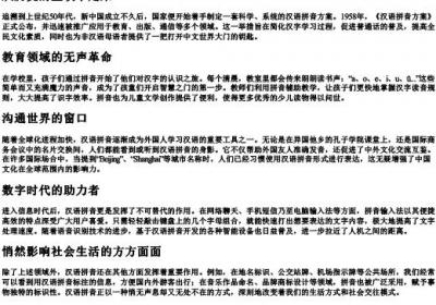 悄然滋长的拼音.docx免费下载(word版可打印)