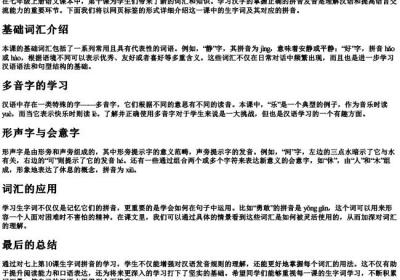 七上第10课生字词的拼音.docx免费下载(word版可打印)