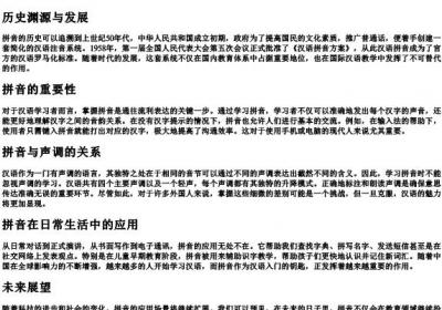 等不及的拼音.docx免费下载(word版可打印)