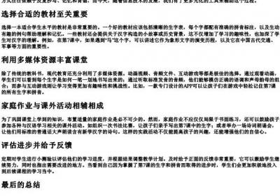 第7课的生字和的拼音.docx免费下载(word版可打印)