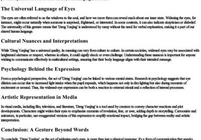 瞪眼睛的拼音.docx免费下载(word版可打印)