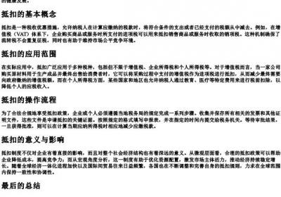 抵扣的拼音.docx免费下载(word版可打印)