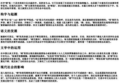 缔的拼音.docx免费下载(word版可打印)