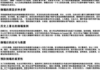 倒塌的拼音.docx免费下载(word版可打印)