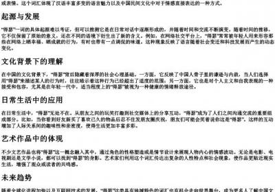 得瑟的拼音.docx免费下载(word版可打印)