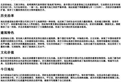 地坛的拼音.docx免费下载(word版可打印)