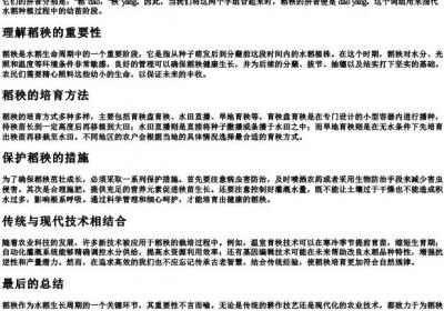 稻秧的拼音是什么呢.docx免费下载(word版可打印)