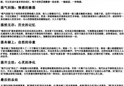 荡字的拼音组词.docx免费下载(word版可打印)