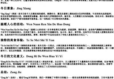 当季的拼音.docx免费下载(word版可打印)