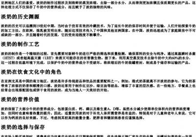 淡奶的拼音.docx免费下载(word版可打印)